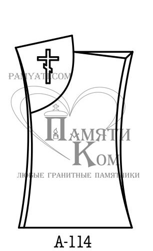 эскизы памятников заказать, эскиз памятника заказать, заказать эскиз памятника на могилу, заказать памятник по эскизу, заказать эскиз памятника,