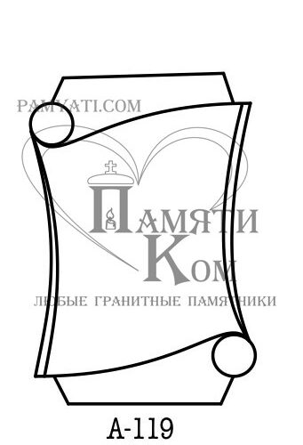 эскизы памятников заказать, эскиз памятника заказать, заказать эскиз памятника на могилу, заказать памятник по эскизу, заказать эскиз памятника,