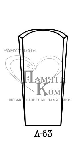 эскизы памятников заказать, эскиз памятника заказать, заказать эскиз памятника на могилу, заказать памятник по эскизу, заказать эскиз памятника, обелиск, эскиз памятника, памятник гранитный, памятник фигурный, памятник резной