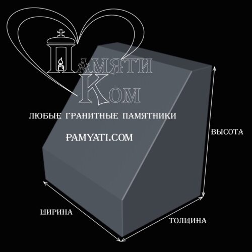 купить тумбу под памятник, купить тумбу под памятник из гранита, купить подставку под памятник, подставка под памятник купить, гранитная подставка купить, гранитная подставка, тумба, баян, постамент гранитный, гранитная тумба, гранитная подставка под памятник, стелла, памятник гранитный, установка памятника, доставка памятника, установить памятник, памятник габбро
