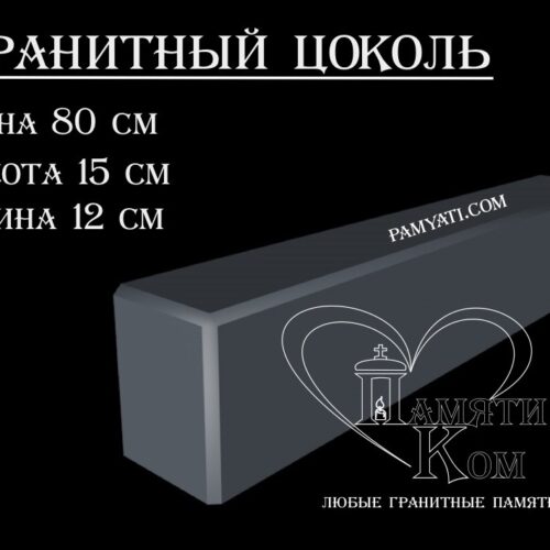 гранитный цоколь купить, купить плитку гранитную на цоколь, цоколь гранитный купить в, куплю цоколь гранитный, гранитный цоколь на могилу купить, купить гранитную плитку на цоколь, цоколь гранитный купить, купить гранитную плитку для цоколя, купить гранитный цоколь на могилу, гранитная плитка для цоколя купить, купить гранитный цоколь, цоколь гранитный на могилу купить, купить гранитные плиты для цоколя, гранитный цоколь на могилу купить, купить цоколь гранитный, гранитный камень для цоколя купить, купить гранитный камень для цоколя, цоколь гранитный на могилу купить, купить гранитный цоколь на могилу, гранитный цоколь на могилу купить, купить гранитный цоколь 80х15х12