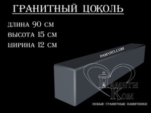 гранитный цоколь купить, купить плитку гранитную на цоколь, цоколь гранитный купить в, куплю цоколь гранитный, гранитный цоколь на могилу купить, купить гранитную плитку на цоколь, цоколь гранитный купить, купить гранитную плитку для цоколя, купить гранитный цоколь на могилу, гранитная плитка для цоколя купить, купить гранитный цоколь, цоколь гранитный на могилу купить, купить гранитные плиты для цоколя, гранитный цоколь на могилу купить, купить цоколь гранитный, гранитный камень для цоколя купить, купить гранитный камень для цоколя, цоколь гранитный на могилу купить, купить гранитный цоколь на могилу, гранитный цоколь на могилу купить, купить гранитный цоколь 90х15х12