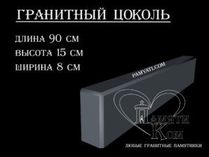 гранитный цоколь купить, купить плитку гранитную на цоколь, цоколь гранитный купить в, куплю цоколь гранитный, гранитный цоколь на могилу купить, купить гранитную плитку на цоколь, цоколь гранитный купить, купить гранитную плитку для цоколя, купить гранитный цоколь на могилу, гранитная плитка для цоколя купить, купить гранитный цоколь, цоколь гранитный на могилу купить, купить гранитные плиты для цоколя, гранитный цоколь на могилу купить, купить цоколь гранитный, гранитный камень для цоколя купить, купить гранитный камень для цоколя, цоколь гранитный на могилу купить, купить гранитный цоколь на могилу, гранитный цоколь на могилу купить, цоколь из гранита, гранитный цоколь, гранитный забор, цоколь гранитный, гранитный брусок, гранитный бордюр, поребрик, памятник гранитный