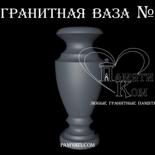 купить вазы из гранита на кладбище, купить вазу на кладбище из гранита, купить вазы из гранита, купить вазу из гранита, купить гранитную вазу, ваза гранитная, гранитная ваза, ваза из гранита