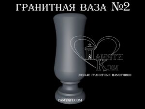 купить вазы из гранита на кладбище, купить вазу на кладбище из гранита, купить вазы из гранита, купить вазу из гранита, купить гранитную вазу, ваза гранитная, гранитная ваза, ваза из гранита