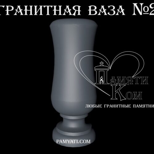 купить вазы из гранита на кладбище, купить вазу на кладбище из гранита, купить вазы из гранита, купить вазу из гранита, купить гранитную вазу, ваза гранитная, гранитная ваза, ваза из гранита