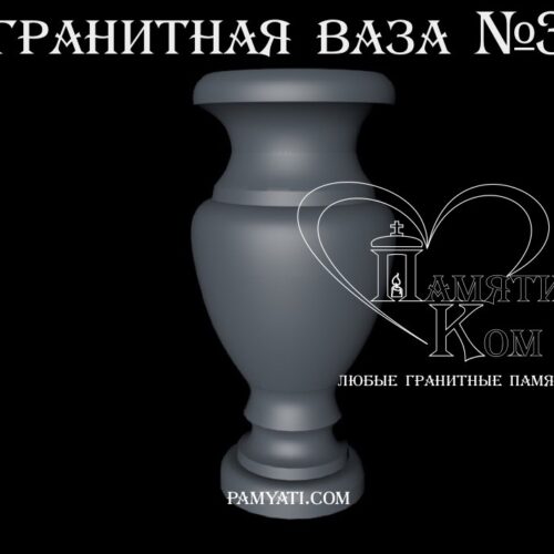 купить вазы из гранита на кладбище, купить вазу на кладбище из гранита, купить вазы из гранита, купить вазу из гранита, купить гранитную вазу, ваза гранитная, гранитная ваза, ваза из гранита