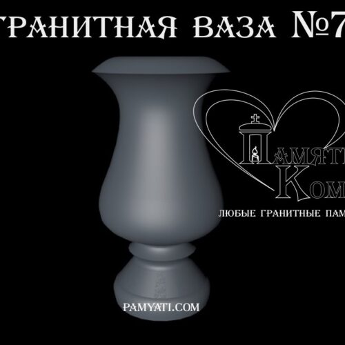 купить вазы из гранита на кладбище, купить вазы из гранита, купить вазу из гранита, купить гранитную вазу, ваза гранитная, гранитная ваза, ваза из гранитакупить вазу на кладбище из гранита,