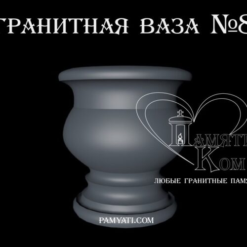 купить вазы из гранита на кладбище, купить вазу на кладбище из гранита, купить вазы из гранита, купить вазон из гранита, купить гранитную вазу, ваза гранитная, гранитная ваза, ваза из гранита