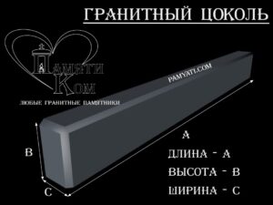 гранитный цоколь купить, купить плитку гранитную на цоколь, цоколь гранитный купить в, куплю цоколь гранитный, гранитный цоколь на могилу купить, купить гранитную плитку на цоколь, цоколь гранитный купить, купить гранитную плитку для цоколя, купить гранитный цоколь на могилу, гранитная плитка для цоколя купить, купить гранитный цоколь, цоколь гранитный на могилу купить, купить гранитные плиты для цоколя, гранитный цоколь на могилу купить, купить цоколь гранитный, гранитный камень для цоколя купить, купить гранитный камень для цоколя, цоколь гранитный на могилу купить, купить гранитный цоколь на могилу, гранитный цоколь на могилу купить, цоколь из гранита, гранитный цоколь, гранитный забор, цоколь гранитный, гранитный брусок, гранитный бордюр, поребрик, памятник гранитный