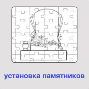 установка гранитного памятника с цветником самостоятельно, установка памятников, установка гранитного памятника без цветника, установка памятника цена, установка памятников на кладбище цены, изготовление и установка памятников, эпитафии на памятник на украинском языке, установка памятников,