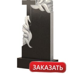 Как заказать памятник