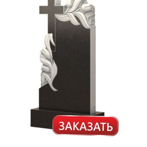 Как заказать памятник
