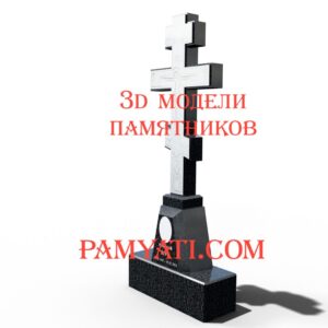заказать 3d модель памятника